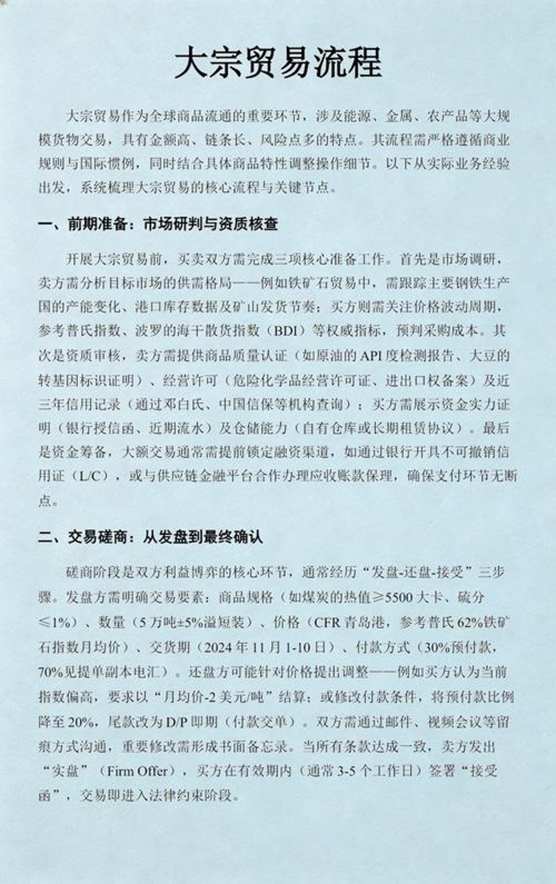 湖南贸易：探索开放合作的新篇章